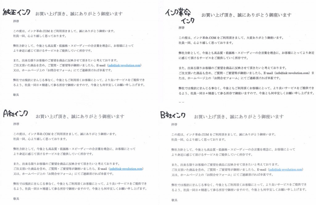 文書　比較